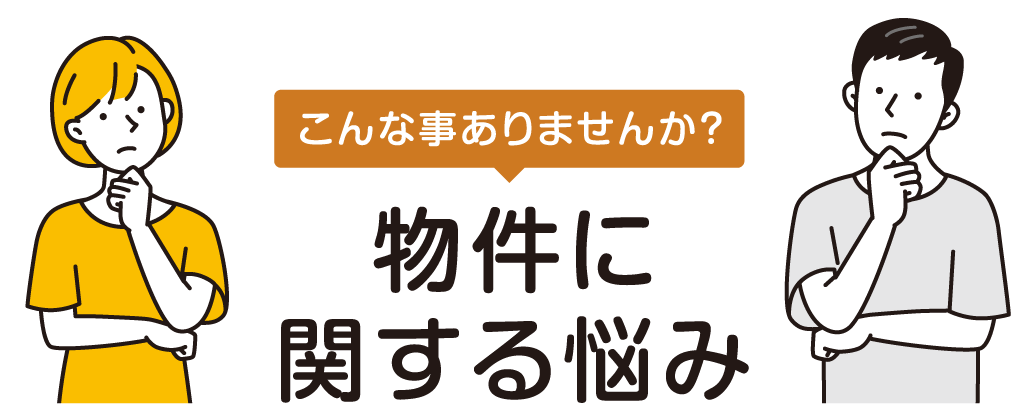 ペット賃貸物件に関する悩み