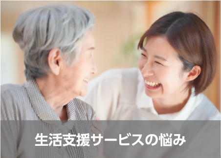 松山シニア高齢者賃貸入居審査に関する悩み