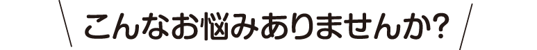 高齢者賃貸