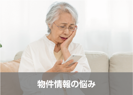 契約に関する悩み